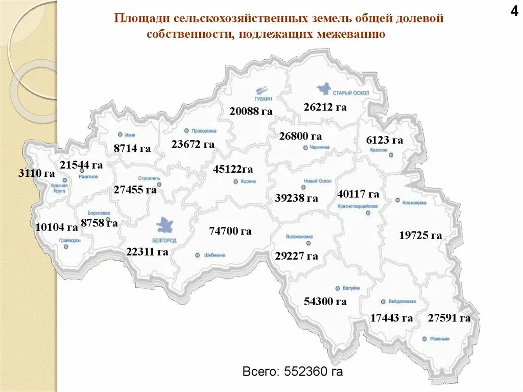 Карта корочанского белгородской. Кадастровая карта Белгородской. Кадастровое деление Белгородская область. Пахотные земли Украины на карте. Площадь пахотных земель Швейцарии.