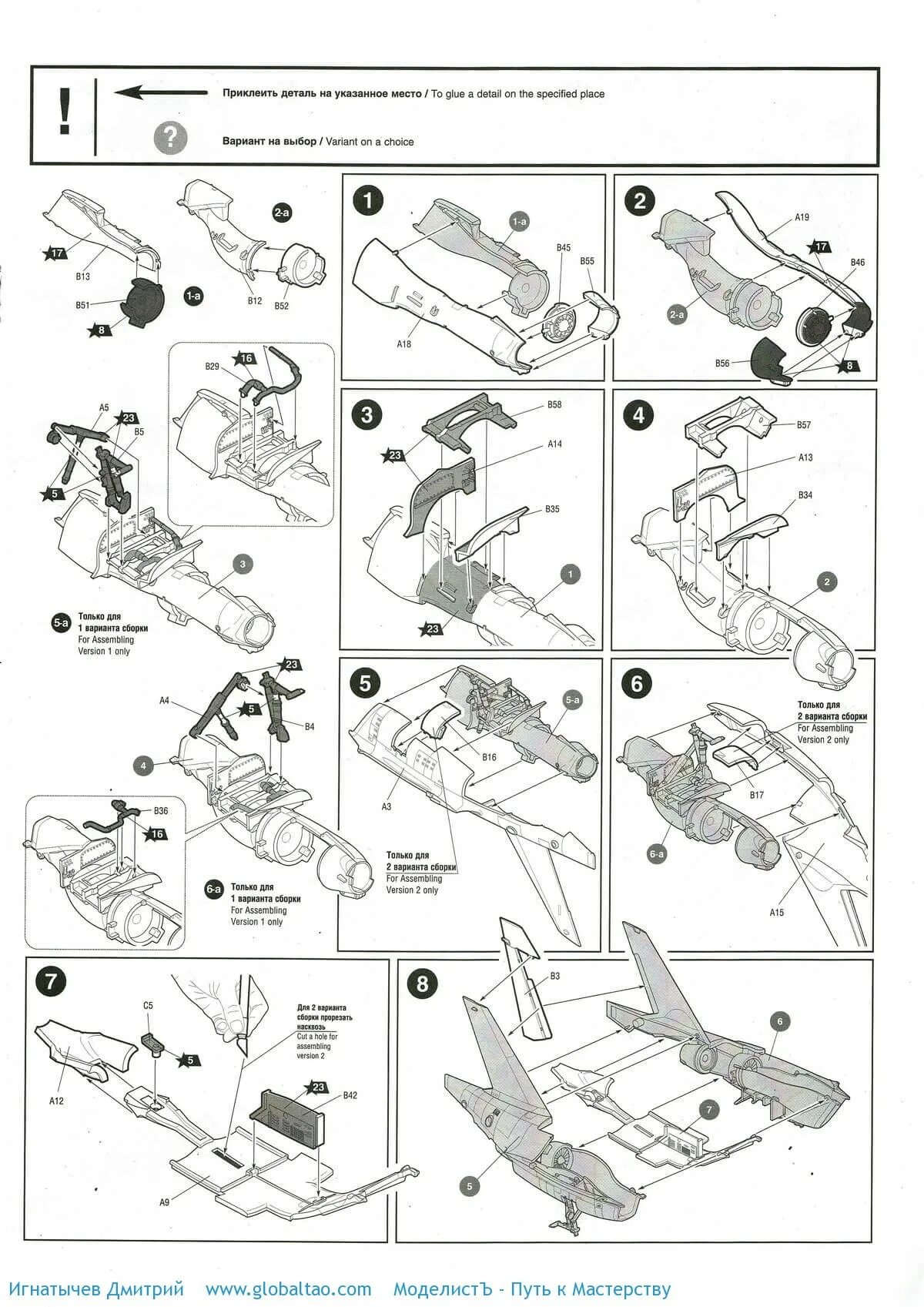 Инструкции моделей звезда. Инструкция по сборке як 130. Як 130 звезда инструкция. Инструкция по сборке Су-24 звезда. Як 130 бомбардировщик модель звезда инструкция по сборке