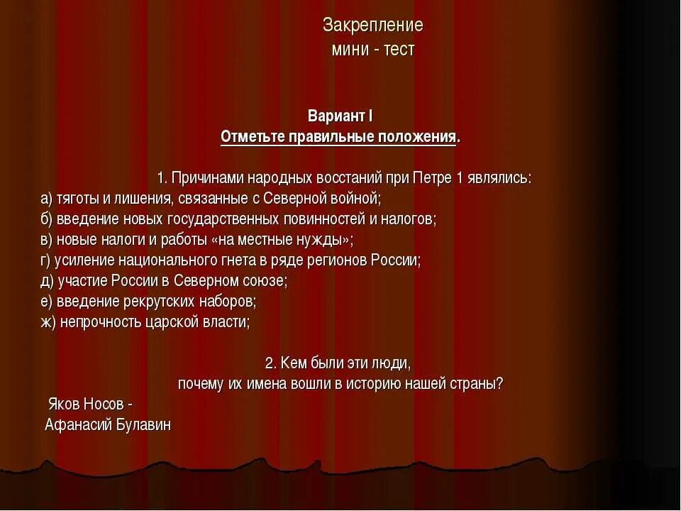 Что было одной из причин народных. Восстания при петре. народные восстания при петре 1. причины народных восстаний при петре 1. причины восстаний при петре.