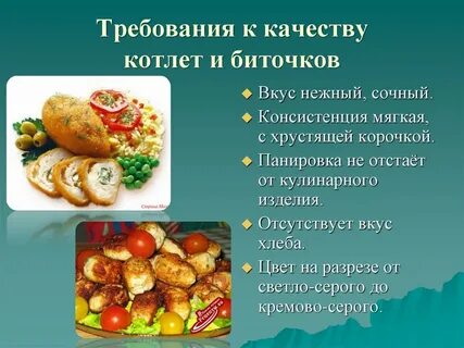 Требования к качеству картофеля
