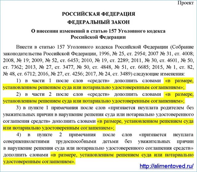 Как рассчитать алименты в 2025 году. Алименты по закону. закон об алиментах. новый закон по алиментам. размер алиментов на одного ребенка в 2025 году.