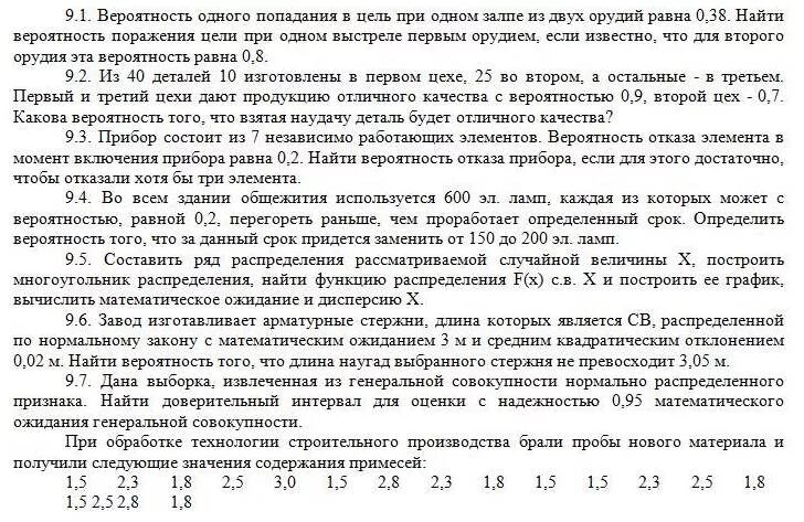 Вероятность попадания в цель 0 3. Вероятность попадания в цель при одном. Вероятность попадания и поражения цели. Вероятность поражения цели. Вероятность поражение цели при двух выстрелов.