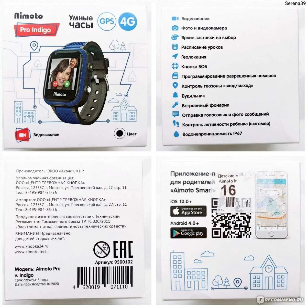 Как включить часы aimoto. Аймото детские часы 4g. часы aimoto pro 4g. часы aimoto pro indigo 4g. aimoto pro indigo 4g запчасти.