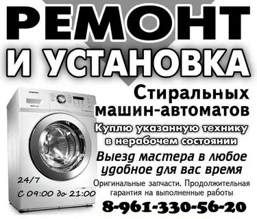 Объявление ремонт техника