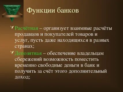 Банки это кратко