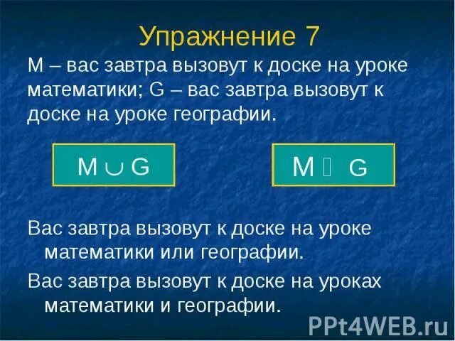 Событию u в ходе некоторого опыта благоприятствуют