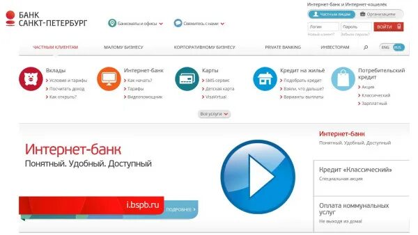 Цифра банк банк фридом финанс сакко и ванцетти 47. Чайник банк санкт-петербург. Банк санкт-петербург расчетный счет банка. Банк санкт-петербург. Фридом финанс банкоматы.