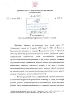 Расчет цб