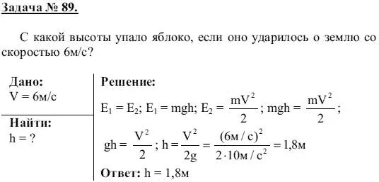 Физика 8 класс образец