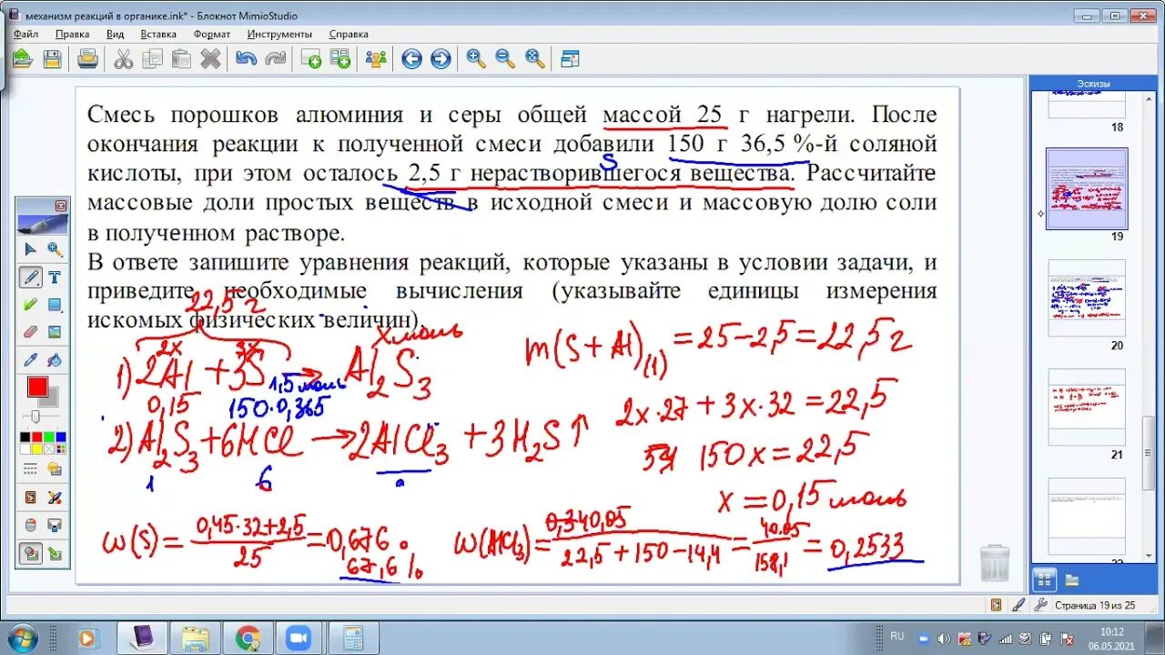 Задачи на атомистику. Решение задач на атомистику. Задачи на атомистику химия. 34 Задача по химии ЕГЭ АТОМИСТИКА. Задачи на атомистику ЕГЭ.