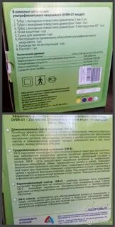 Кварцевая лампа инструкция по применению