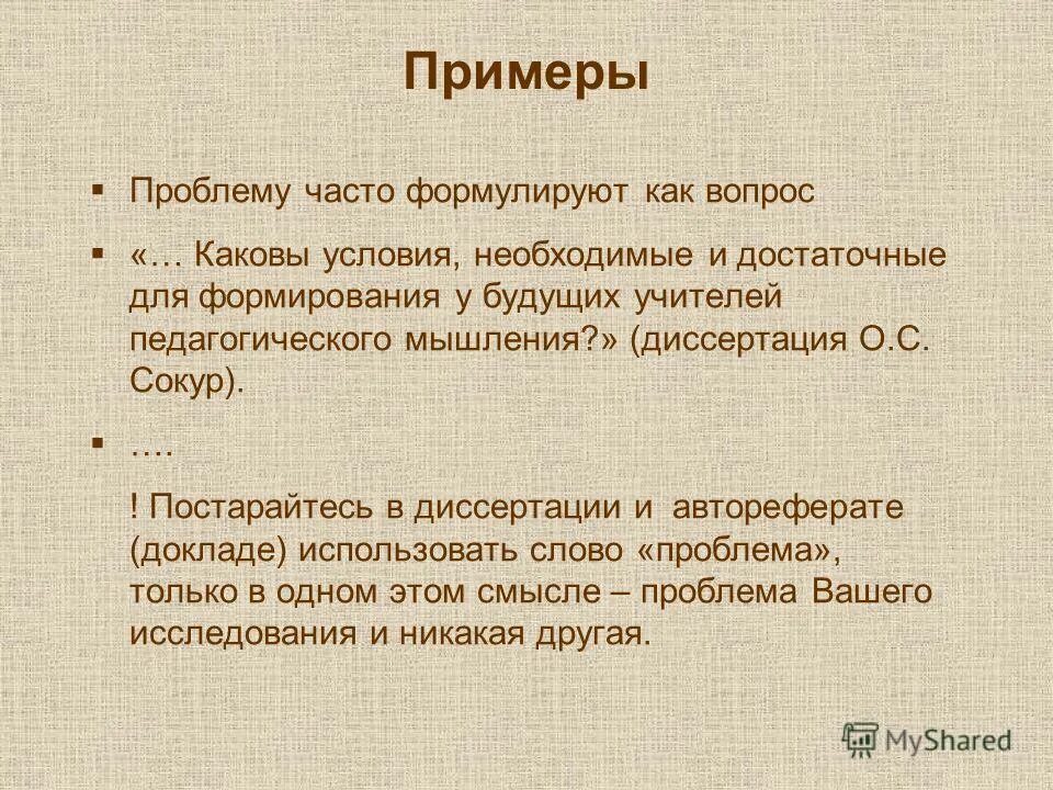 Каковы условия работы