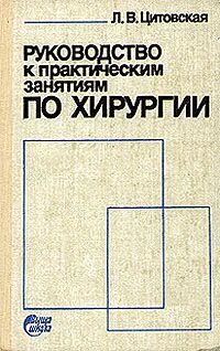 Хирургия слова