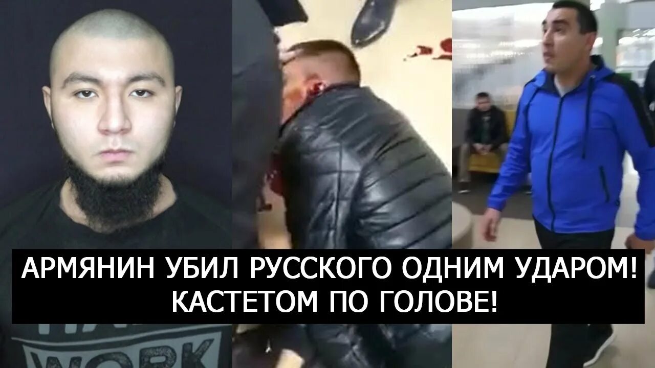 В кемерово армянин зарезал