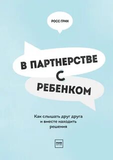 Вместе находится