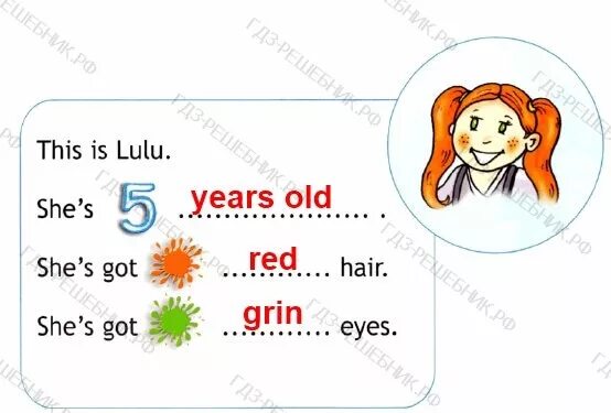 She s перевод. Read and complete this is Lulu. This is Lulu 2 класс. This is Lulu she s 5. This is Lulu she s 5 2 класс.