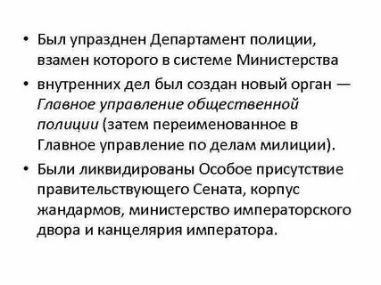 Почему мин