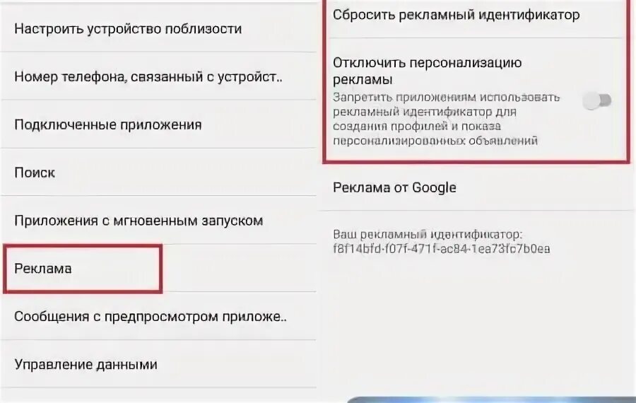 Как отключить всплывающую рекламу на редми 9. Как отключить всплывающую рекламу. как в гугл хроме отключить всплывающую рекламу. как отключить всплывающую рекламу на телефоне андроид. как отключить всплывающие уведомления в гугл хроме.