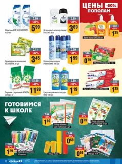Соседи каталог