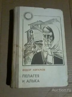 Абрамов алька