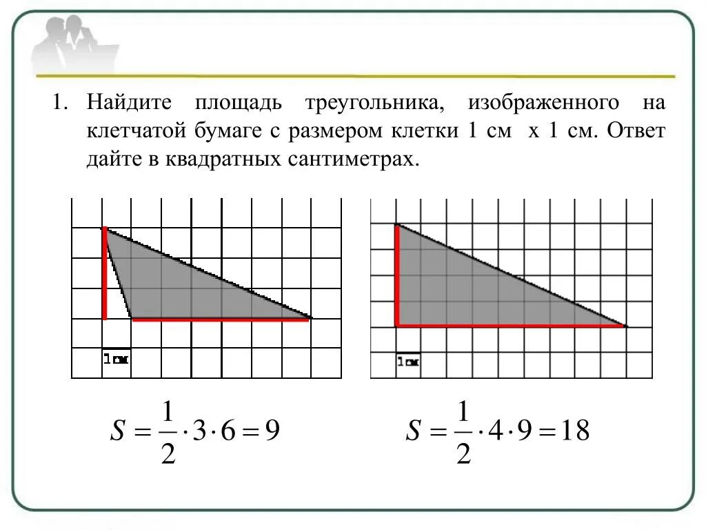 Площадь треугольника со сторонами 1 сантиметр. Найдите площадь треугольника авс стороны квадратных клеток равными 1. Площадь равностороннего треуг. Площадь треугольника abc если a(1,2,1). Как вычислить площадь треугольника по трем сторонам 4 класс.