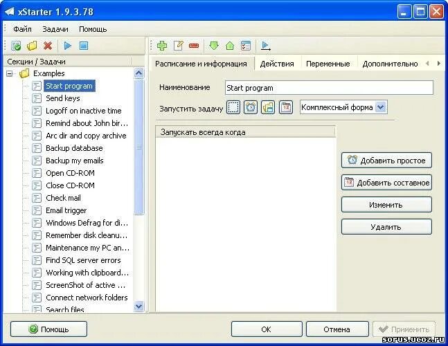 дополнительный русский программа. Install maker.