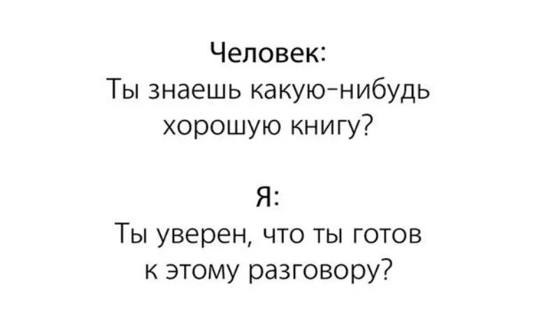 Включить какую нибудь книгу. Какую нибудь книгу. какую нибудь книгу почитать. какую нибудь книжку. прочитать какую нибудь книжку.