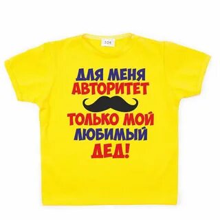 Мой любимый дедушка