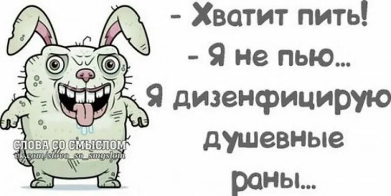 Плохое слово смешное. Прикольные картинки со словами. Прикольные слова. Смешные картинки со словами. Прикольные картинки со смыслом.