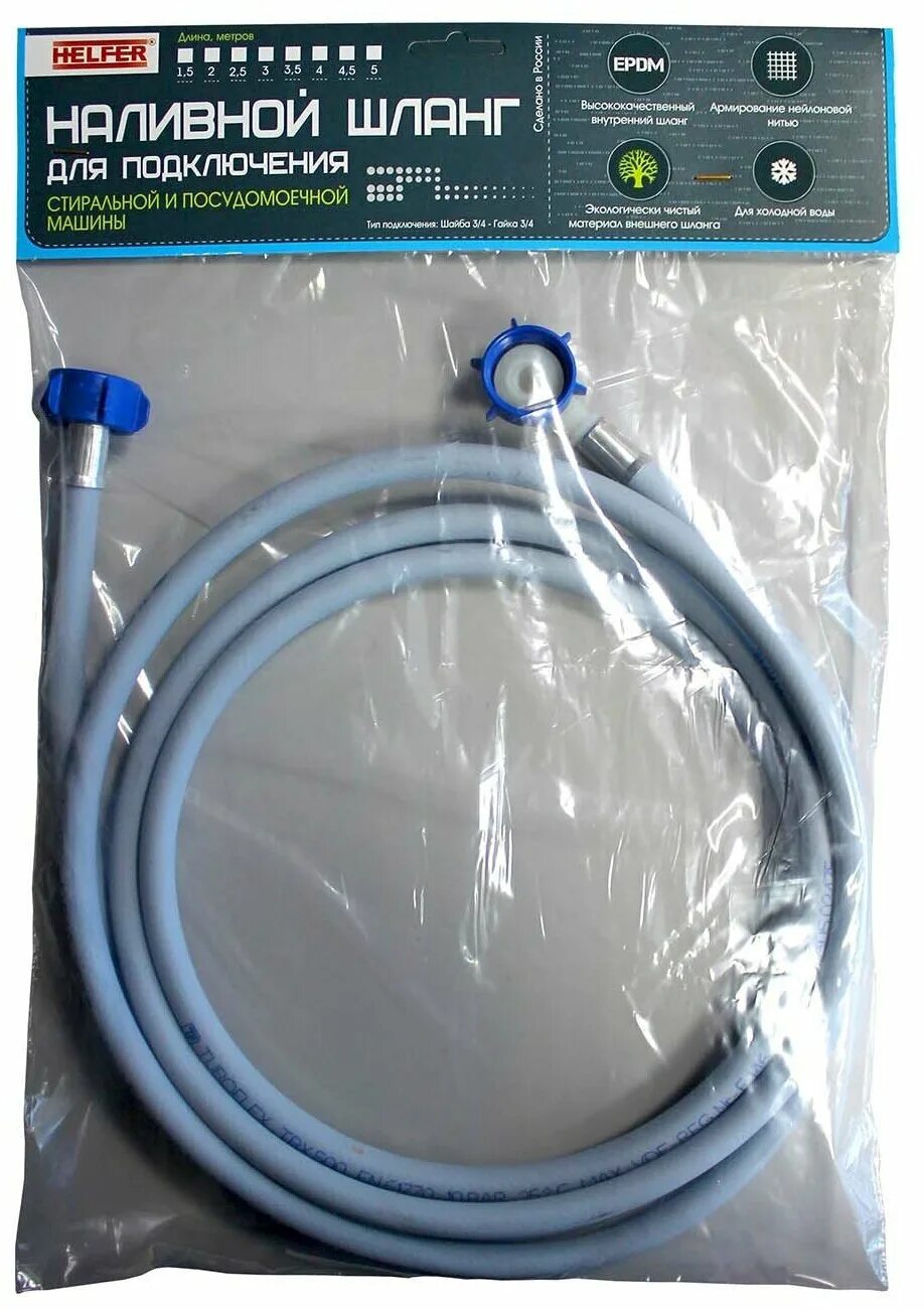 какая резьба на шланге стиральной. сливной шланг стиральной машины леруа. какая резьба на шланге стиральной. шланг заливной 2. какая резьба на шланге стиральной.