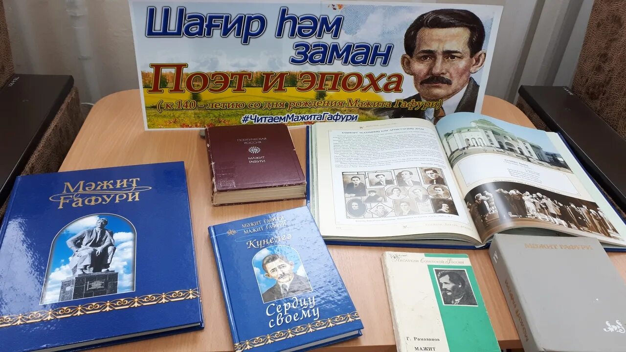 Мажит гафури. Читаем мажита гафури. Читаем мажита гафури. Мажит гафури. Мажит гафури портрет писателя.