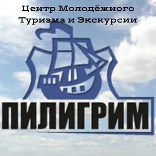 Пилигрим киров