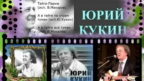 Кукин говоришь чтоб
