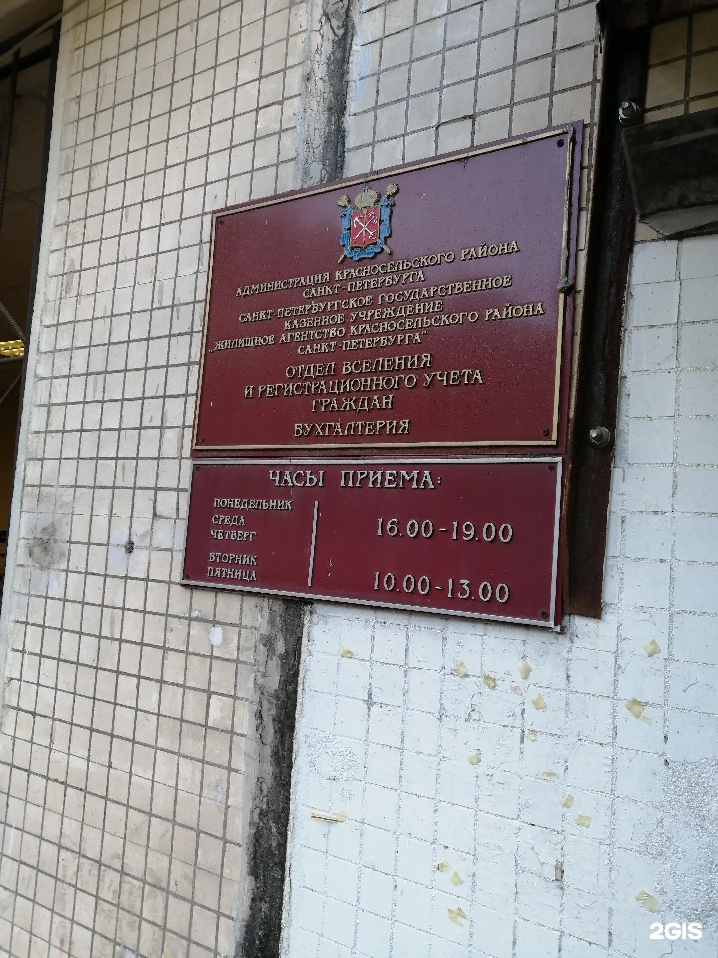 Добровольцы россии. Добровольцев 44 режим работы. Проспект ветеранов 166 паспортный стол. Добровольцев 44 режим работы. Режим работы военного комиссариата.