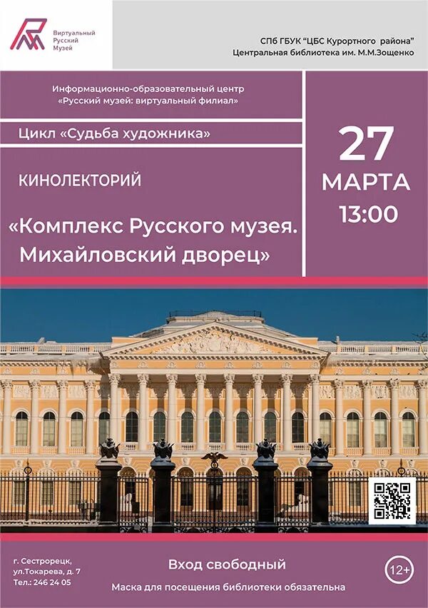 Мероприятия 26 октября в санкт петербурге
