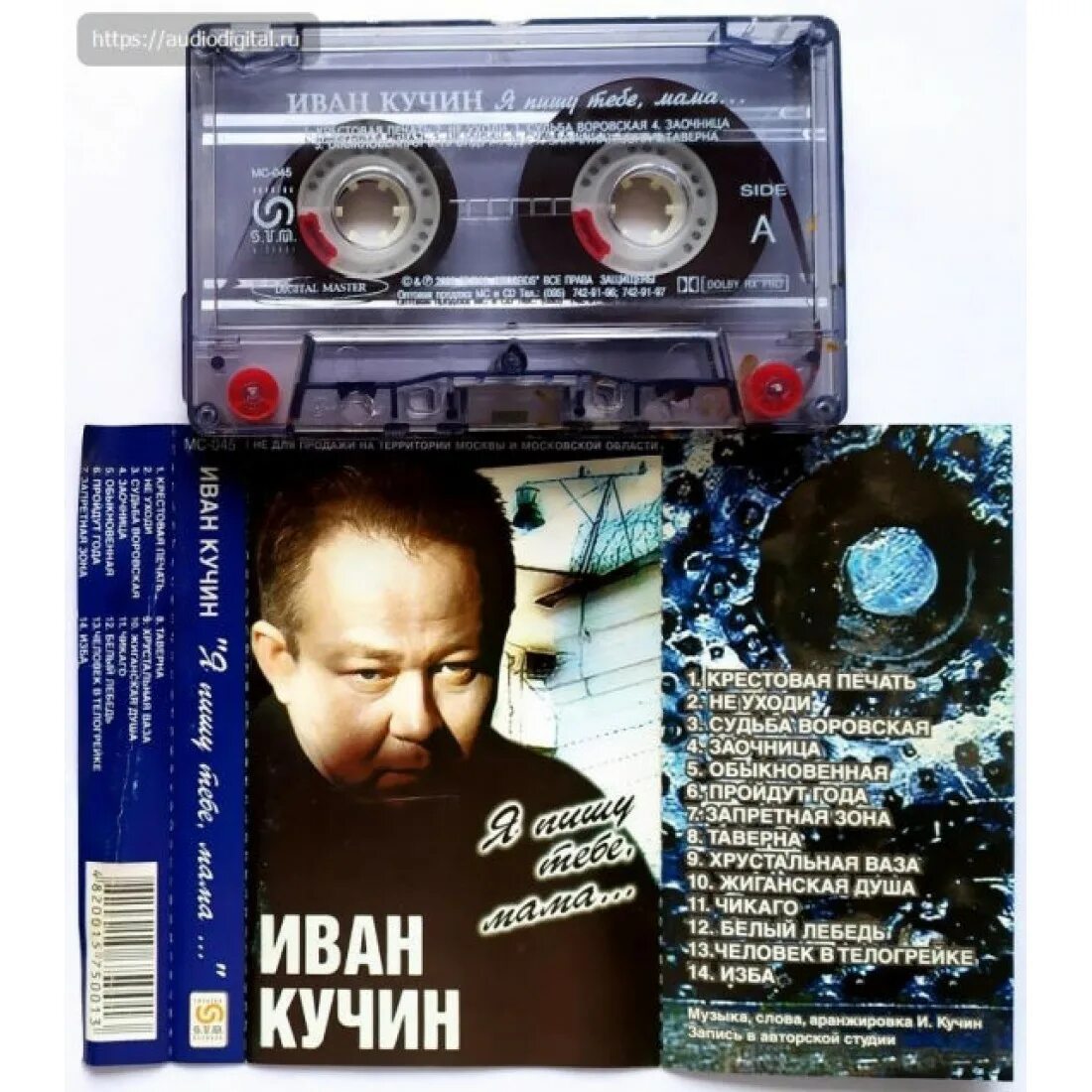 Кучин. Телогрейка кучин караоке. Телогрейка кучин караоке. Иван кучин человек в телогрейке. Телогрейка кучин караоке.