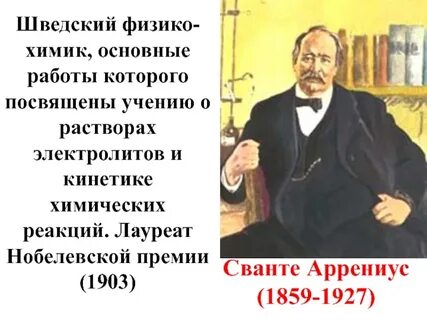 Физико химик