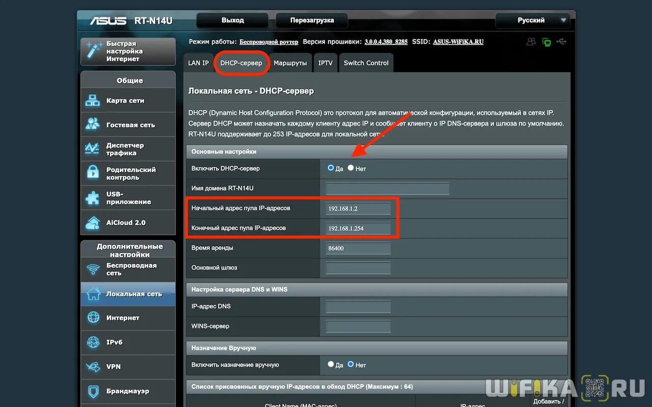 Как настроить роутер ас1200. Asus rt-n12 родительский контроль. настройка роутера asus. asus n12 настройка. асус роутер настройка быстрая.
