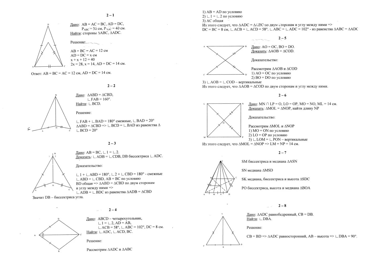 Экзамен по геометрии 7 класс билеты ответы. Переводной экзамен по геометрии 7 класс ответы. Геометрия 7 класс переводной экзамен. Экзаменационные билеты 7 класс геометрия. Билеты переводного экзамена по геометрии 7 класс.