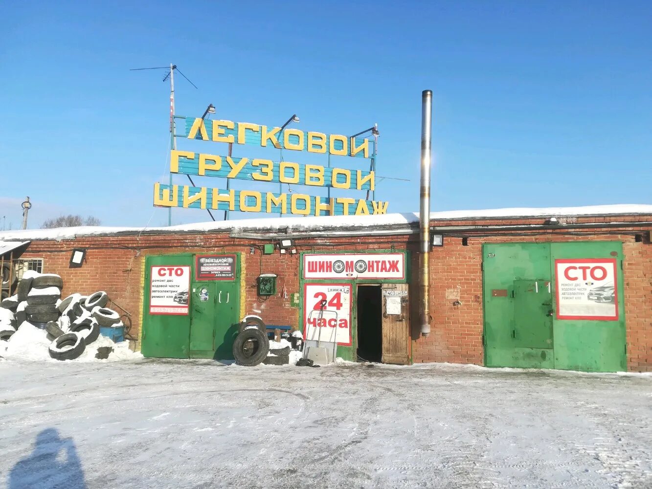 шиномонтаж новосибирск. шиномонтаж новосибирск. шиномонтаж новосибирская. шиномонтаж чебоксары богдана хмельницкого. ул.