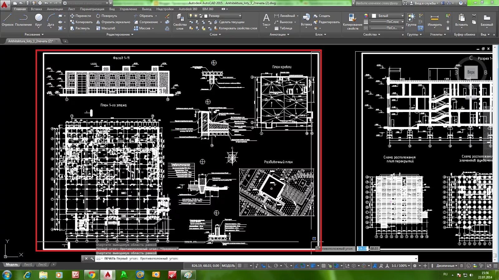 Проектирование Автокад. AUTOCAD чертежи. Автокад проекты. Проектирование в автокаде.