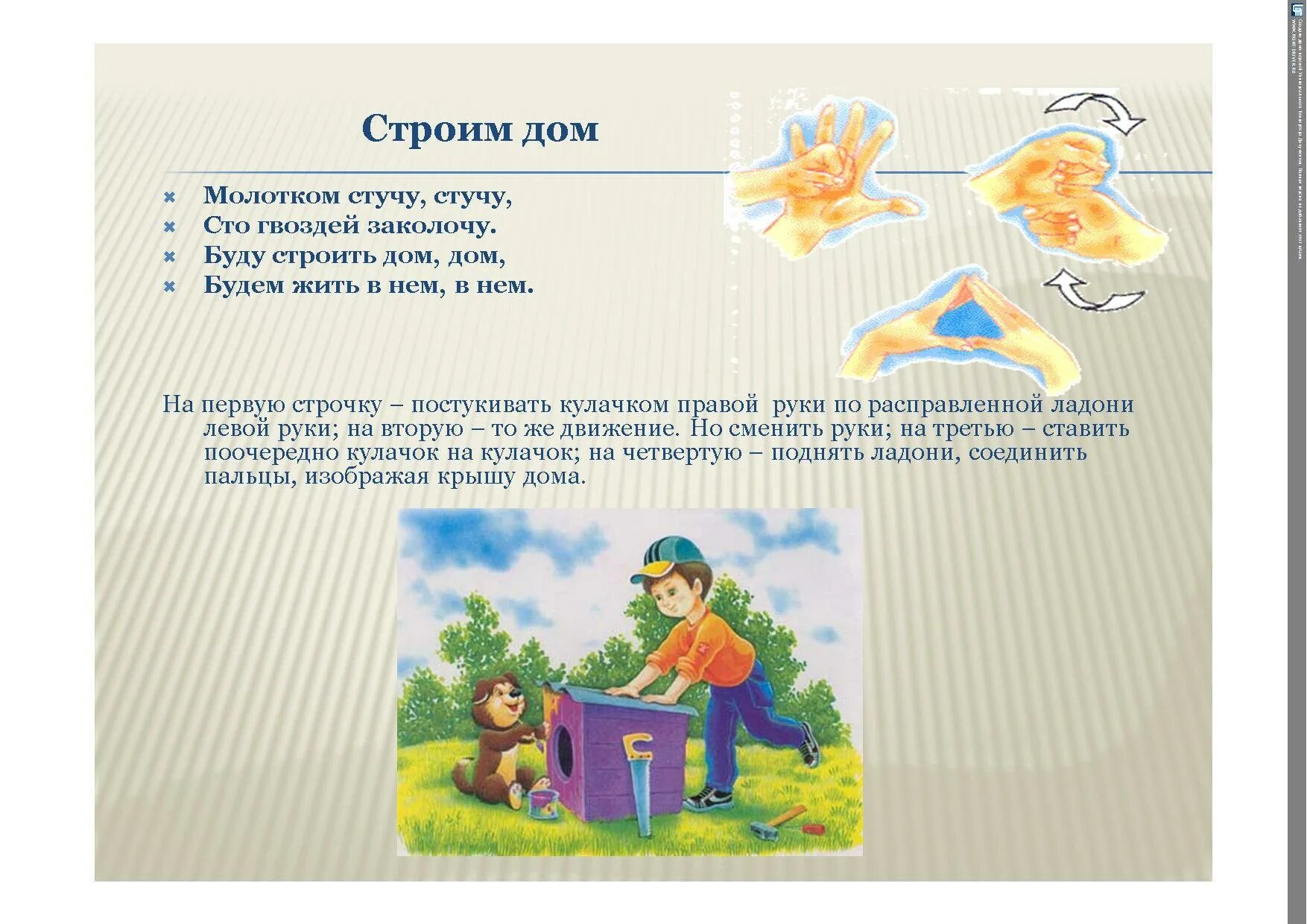 Задания по лексической теме дом. Дом и его части задания для дошкольников. Упражнение строим дом. Принципы построения занятий с детьми с нарушением интеллекта. Логопедическое задание на тему дом.