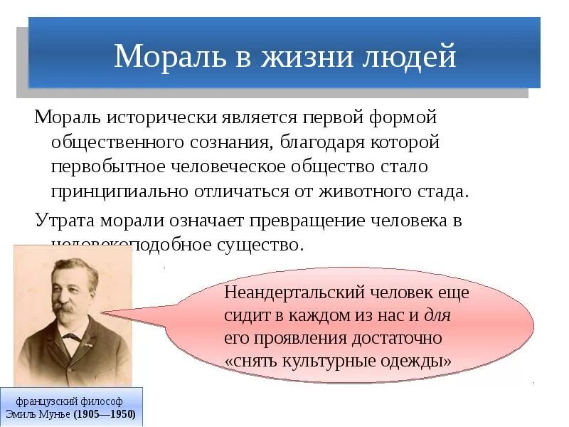 Формой общественного сознания является мораль. Мораль это форма общественного. Мораль это форма общественного. Основные формы морали. Педагогическая мораль.