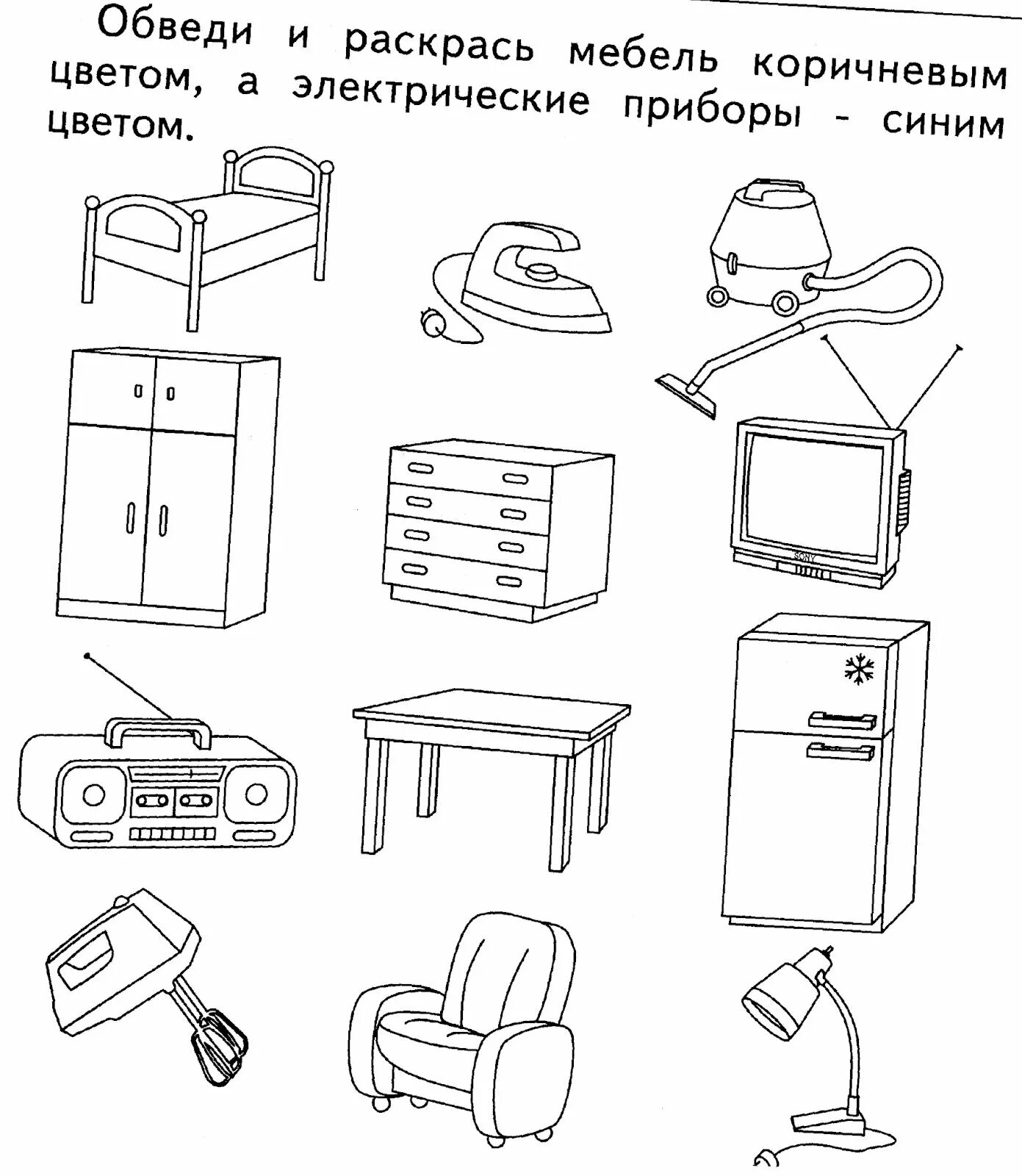 Тему бытовая техника задание. Мебель и Электроприборы задания для дошкольников для дошкольников. Задание по лексической теме мебель для дошкольников. Бытовые Электроприборы приборы задания для дошкольников. Бытовые приборы задания для дошкольников логопедия.