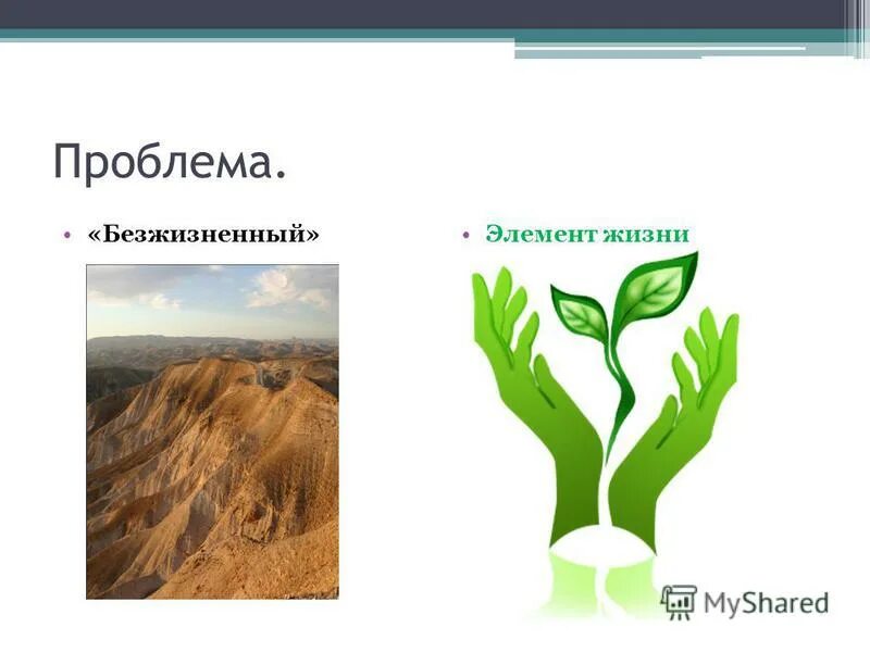 Сахель опустынивание. Сухая земля потрескагая. Эпитет это художественное определение. Безжизненная лицо манга. Безжизненный предложение.