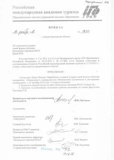 Приказ об отчислении по собственному желанию