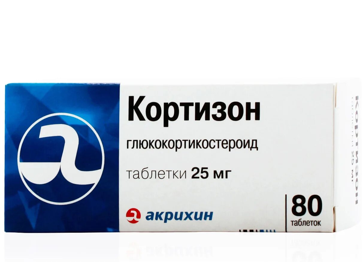 0 025 г. Глидиаб МВ таб 30мг №60. Кортизон 10 мг. Глидиаб МВ таб. Модиф. Высв. 30 Мг №60. Кортизон таблетки 25мг 80шт.