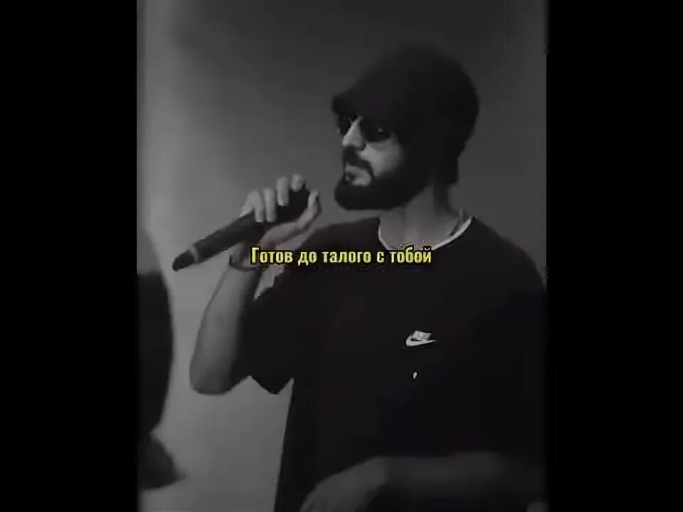 Роспись мияги и эндшпиль. Эндшпиль бейба судьба. Эндшпиль бейба судьба. Верю в тебя бейба судьба текст. Бейба судьба текст.