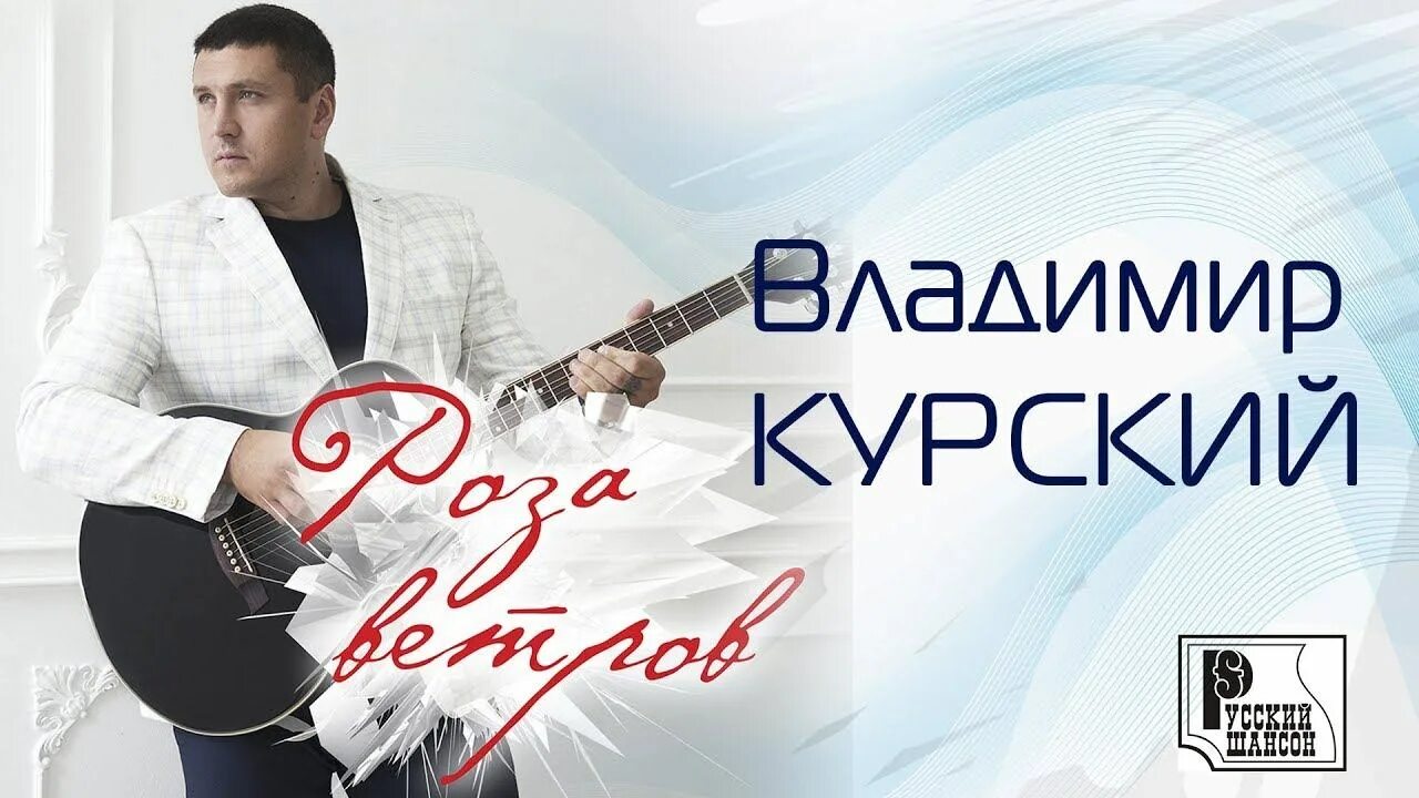 Песни курский брат