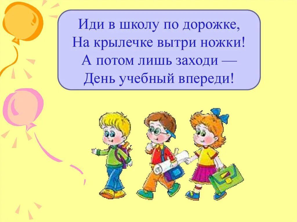 Правила поведения в школе. Правило поведения в школе. Поведение в школе картинки. Правила в школе. Поведение в школе в стихах